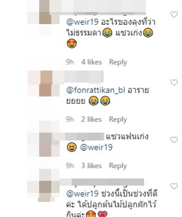 ถึงกับเเซว เวียร์ โผล่เมนต์ เบลล่า หลังเห็นภาพล่าสุดในไอจี