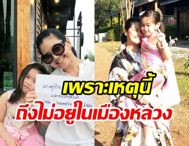 ไก่ มีสุข โพสต์ภาพลูกสาว เผยเหตุผลที่ทิ้งเมืองหลวง มาใช้ชีวิตกับธรรมชาติ