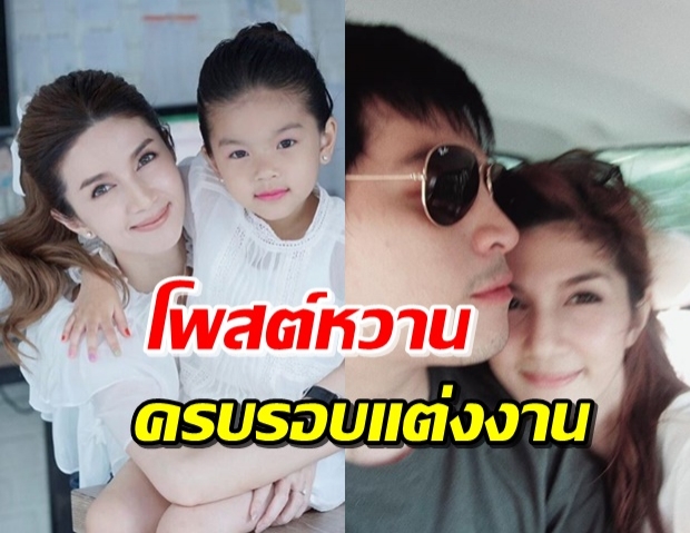 ‘โบว์ แวนด้า’ โพสต์หวานถึง ‘ปอ’ พร้อมการ์ดจาก ‘น้องมะลิ’