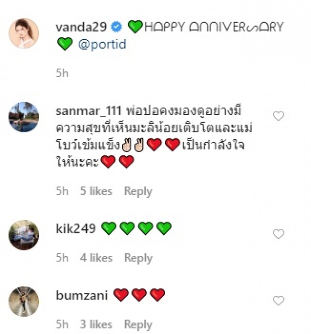 ‘โบว์ แวนด้า’ โพสต์หวานถึง ‘ปอ’ พร้อมการ์ดจาก ‘น้องมะลิ’