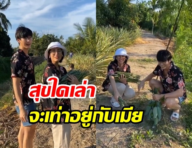 พุฒ พา จุ๋ย กลับบ้านเกิดราชบุรี ไปลุยไร่หมาเมิน บรรยากาศดีเวอร์