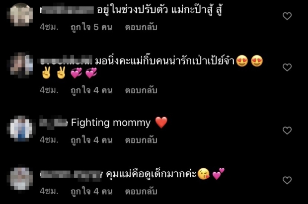 ‘กุ๊บกิ๊บ’  โอดเบาๆ ‘น้องเป่าเป้ย์’ ไม่อ่อนโยนกับแม่ เผยยังไม่ได้นอน 2 วันติด