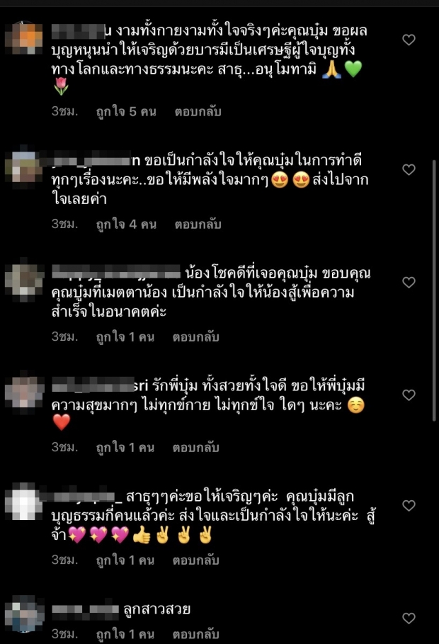 นางฟ้าตัวจริง! “บุ๋ม” รับ น้องพลอย  เป็นลูกบุญธรรมอีกคน พร้อมเผยชีวิตสุดรันทด