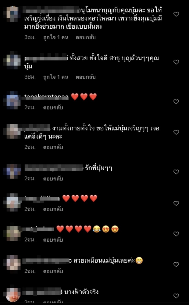 นางฟ้าตัวจริง! “บุ๋ม” รับ น้องพลอย  เป็นลูกบุญธรรมอีกคน พร้อมเผยชีวิตสุดรันทด