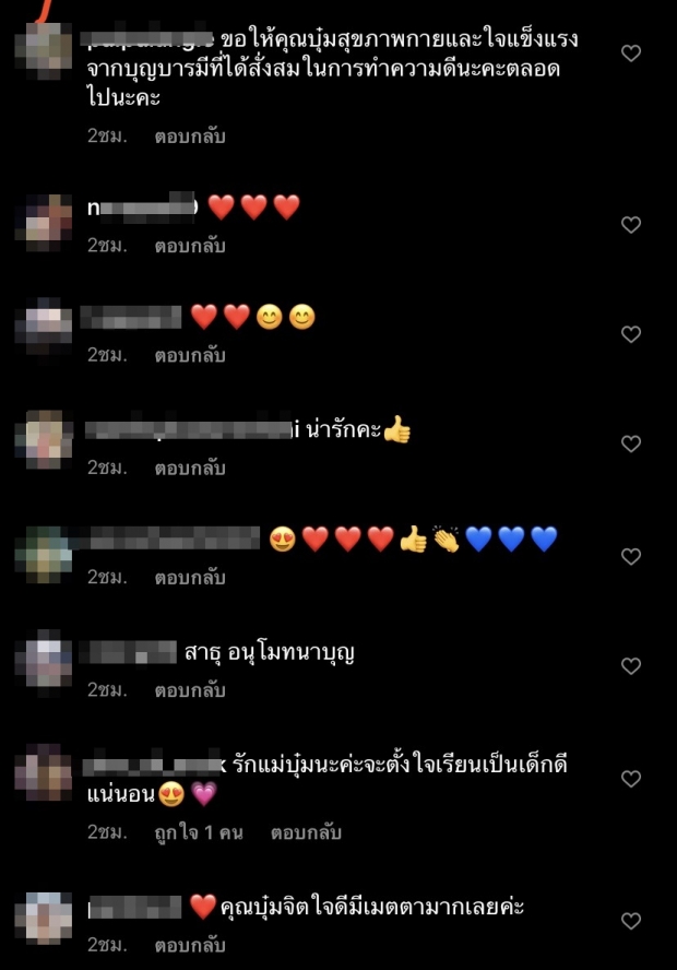 นางฟ้าตัวจริง! “บุ๋ม” รับ น้องพลอย  เป็นลูกบุญธรรมอีกคน พร้อมเผยชีวิตสุดรันทด