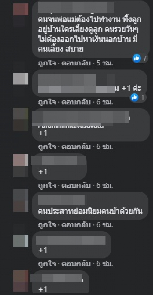 ‘ตั๊ก’ ลั่น! ยังไม่มีวัคซีน จะไม่ให้ลูกไปรร.-ชาวเน็ตถกกันให้แซ่ด