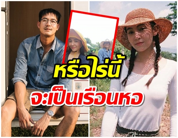 เวียร์ อวดภาพที่ไร่คณารส เบลล่า กดใจรัวๆหรือนี่จะเป็นเรือนหอ 