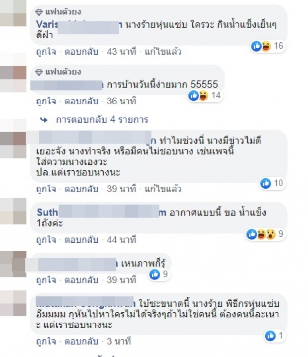 เจ๊มอย เเฉวีรกรรมเรื่องมาก นางร้ายหุ่นเเซ่บ ชาวเน็ตชี้คนนี้อีกเเล้ว