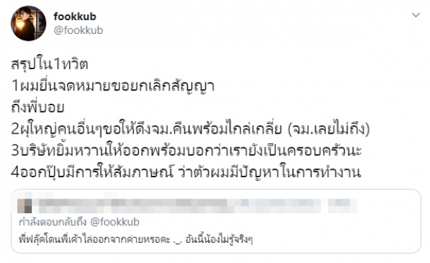 รอเวลานี้มานาน! ฟลุค เดอะสตาร์ แจงเป็นข้อๆ หลังโดนถามถูกไล่ออกจากค่าย?