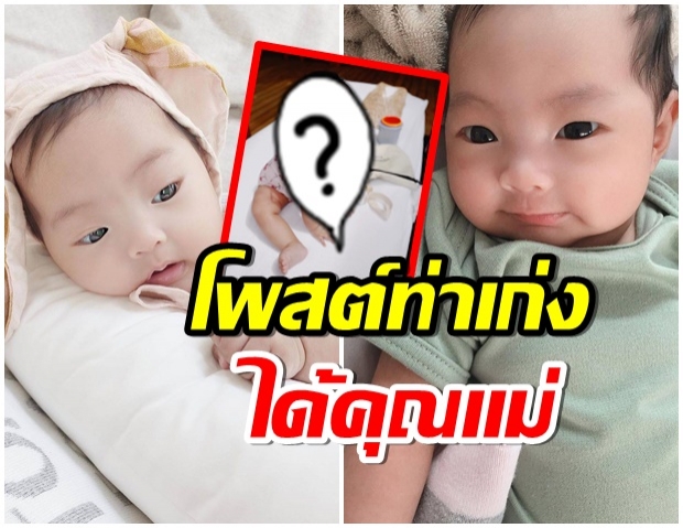 เอ็นดูที่สุด! น้องโนล่า เริ่มนั่งได้ งานนี้ เเม่เจนี่ จับใส่เเว่นถ่ายเเบบซะเลย 