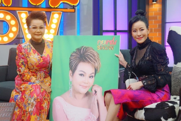 จันทร์จวง–สลักจิต เคลียร์ข่าว ”คนเป็นขายคนตาย” เกาะพี่สาว พุ่มพวง ดวงจันทร์