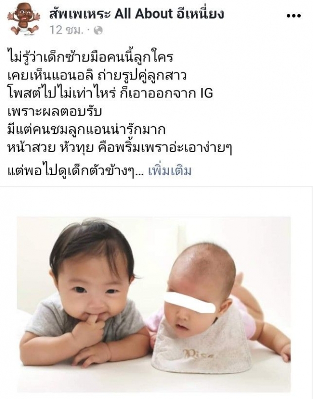 เจนี่-มิกกี้ ถูกเหยียดรอบสอง น้องโนล่า โดนบูลลี่ เทียบความน่ารัก 