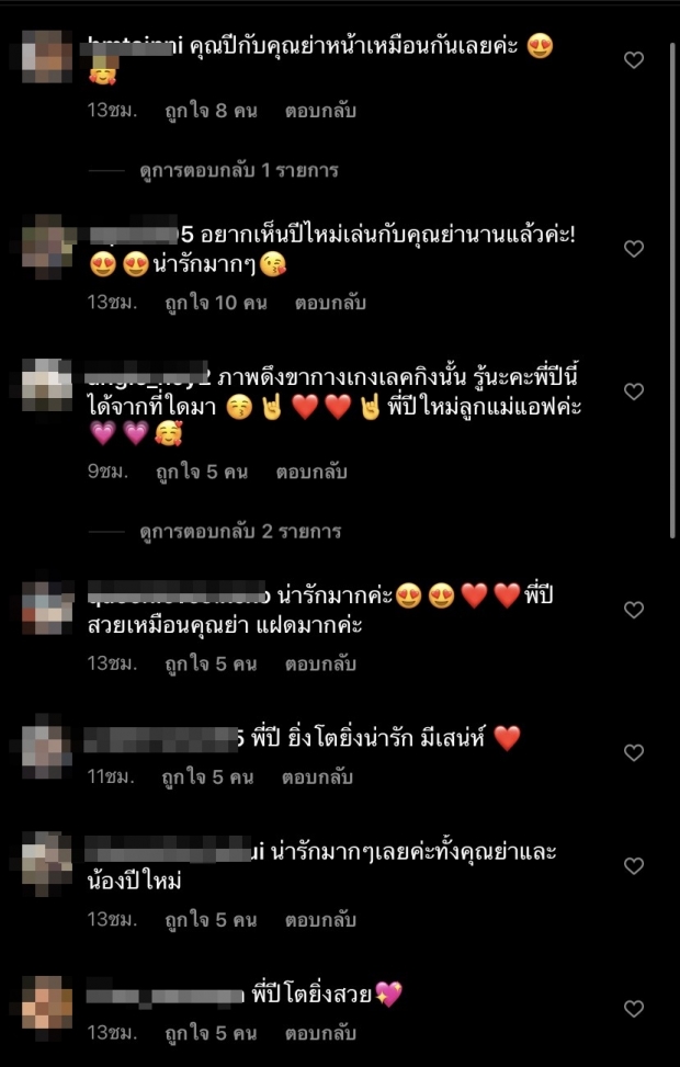 ปู่ไพวงษ์ เผยคลิป น้องปีใหม่ เล่นกับคุณย่า แฟนคลับบอกสวยเหมือนกันสุดๆ