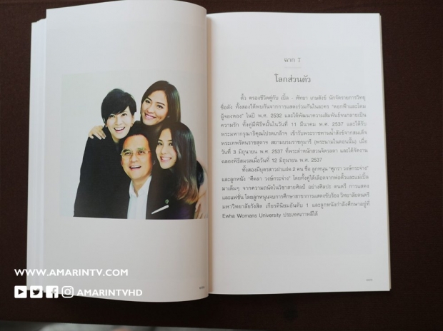 เปิดภาพหนังสืออนุสรณ์ ‘ตั้ว ศรัณยู’ แจกเป็นที่ระลึก