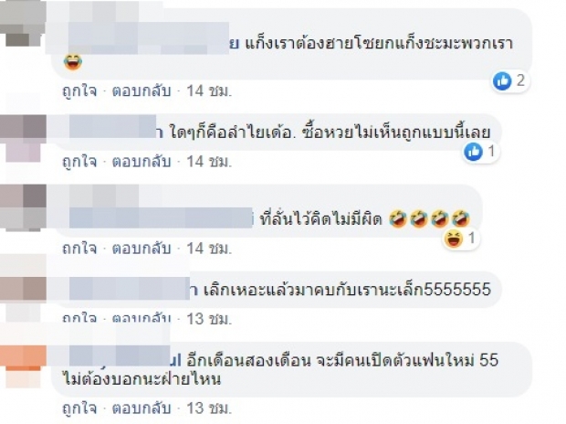 ชาวเน็ตตั้งข้อสังเกต เต้ยเลิกอาเล็ก อาจเป็นเพราะสาเหตุนี้รึป่าว