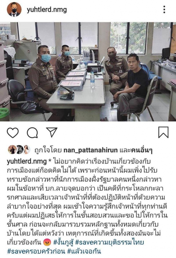 ต้อม โพสต์ภาพกำแพงพัง หลังข้างบ้านทุบทาวน์เฮ้าส์ สงสัยเกี่ยวการเมืองไหม?