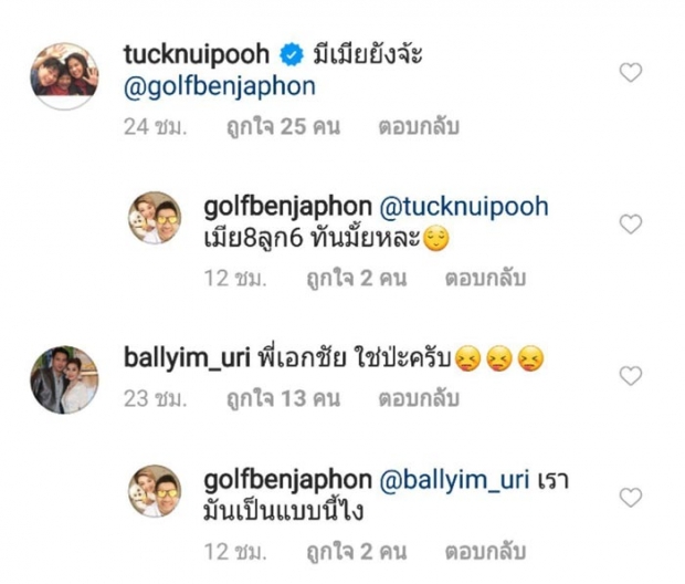 คนบันเทิงแห่แซวสนั่นไอจี หลังเห็นหน้าใหม่ กอล์ฟ เบญจพล