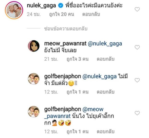 คนบันเทิงแห่แซวสนั่นไอจี หลังเห็นหน้าใหม่ กอล์ฟ เบญจพล