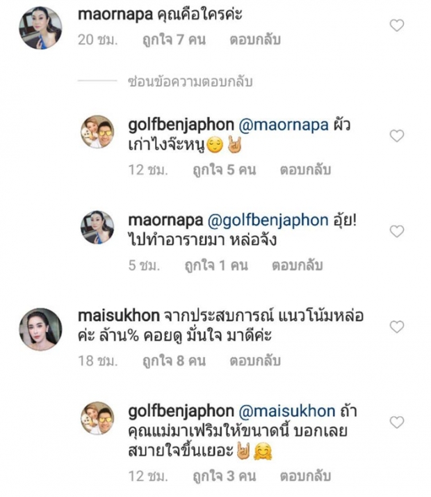 คนบันเทิงแห่แซวสนั่นไอจี หลังเห็นหน้าใหม่ กอล์ฟ เบญจพล