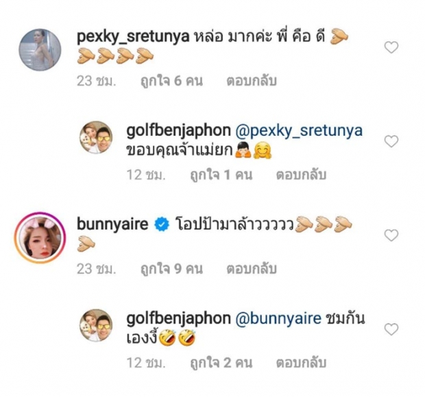 คนบันเทิงแห่แซวสนั่นไอจี หลังเห็นหน้าใหม่ กอล์ฟ เบญจพล