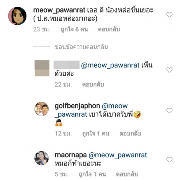 คนบันเทิงแห่แซวสนั่นไอจี หลังเห็นหน้าใหม่ กอล์ฟ เบญจพล