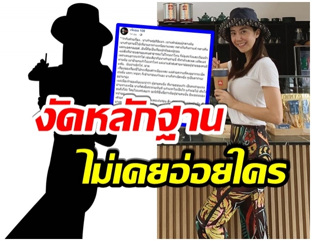 ไอซ์ สวนกลับ หลังเพจดังเม้าท์ นางร้ายเที่ยวเหนือ ย่องเข้าผับอ่อยผู้ตอนเมา 