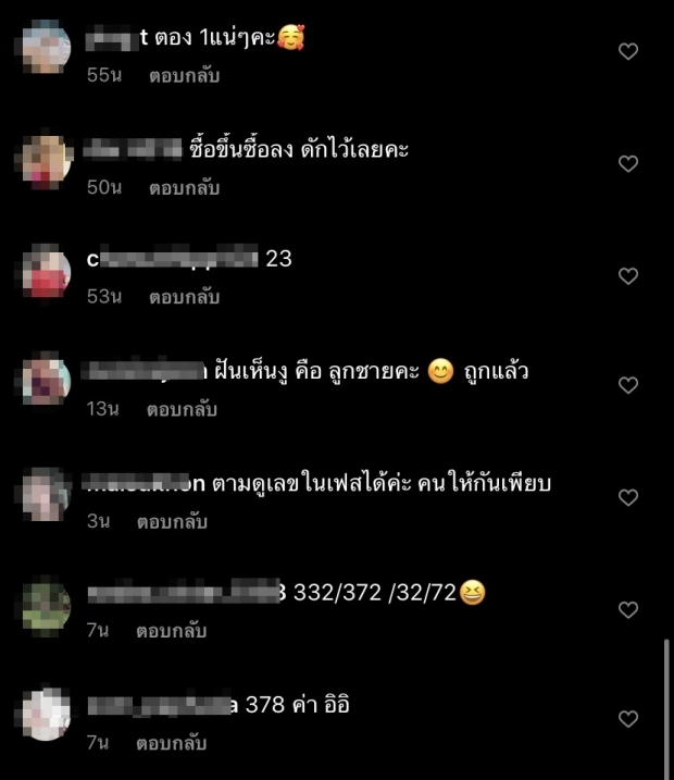 ใหม่ สุคนธวา เผยความฝัน เผื่อคนได้โชค ชาวเน็ตแห่ตีเลขเด็ด