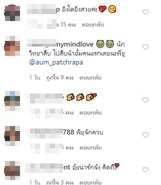  ไปฟังคำตอบ น้องมายู โตขึ้นอยากทำอาชีพนี้ แม่เมย์ ถึงกับงงหนักมาก 