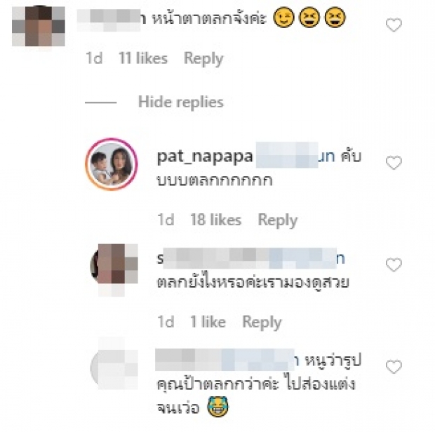 แพท โดนอีก! จู่ๆถูกทักกลางไอจี แฟนคลับเดือดแทนโต้กลับสุดเจ็บ