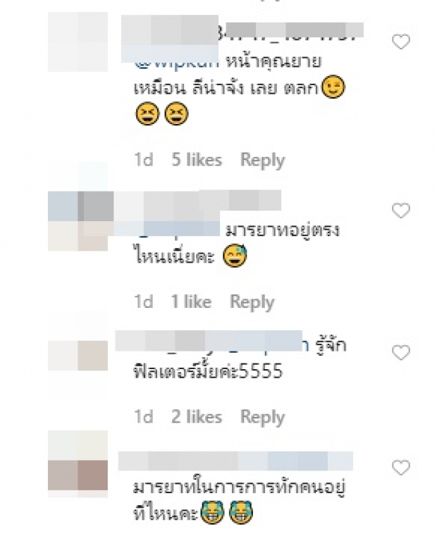 แพท โดนอีก! จู่ๆถูกทักกลางไอจี แฟนคลับเดือดแทนโต้กลับสุดเจ็บ