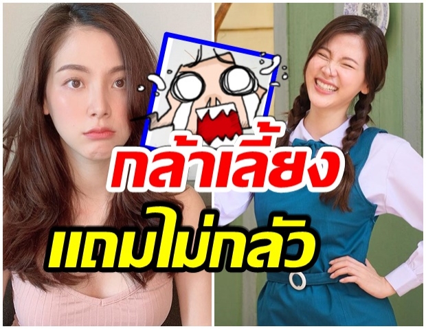 เเฉความลับ! ใบเฟิร์น เลี้ยงสัตว์เเปลก จนเพื่อนๆร้องยี้(คลิป)