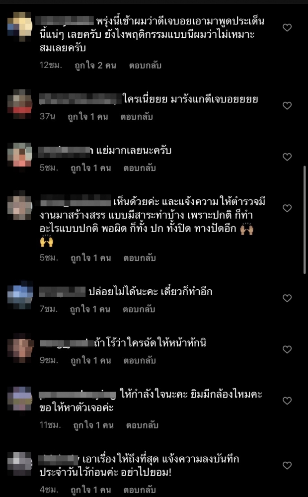 ดีเจบอย โพสต์ประณาม ถูกคนปีนห้องน้ำแอบดู หากคลิปหลุดเอาเรื่องแน่