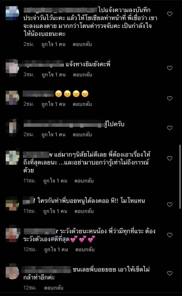 ดีเจบอย โพสต์ประณาม ถูกคนปีนห้องน้ำแอบดู หากคลิปหลุดเอาเรื่องแน่