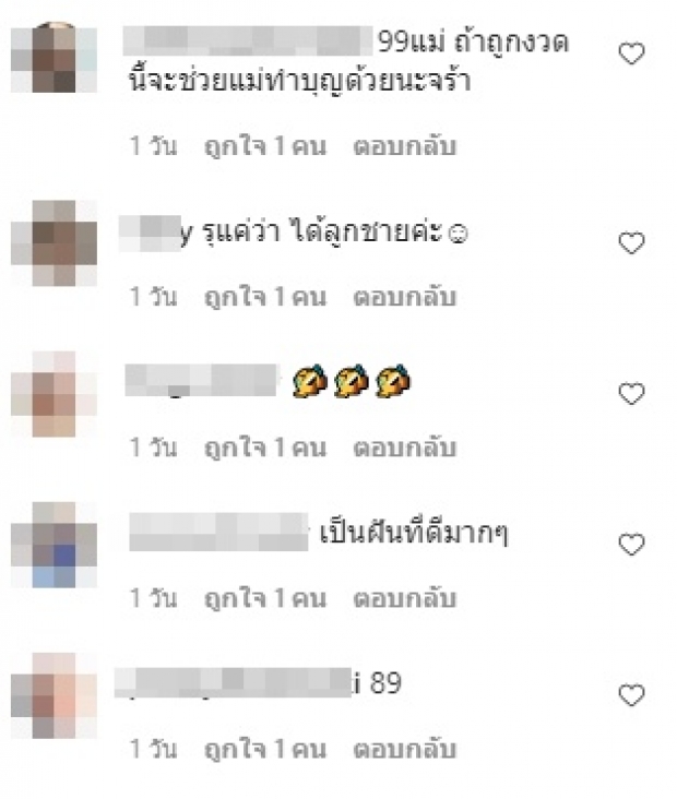  ใหม่ สุคนธวา เล่าความฝันให้แฟนๆ ตีเลขเด็ด หลังให้โชค 4 งวดติด