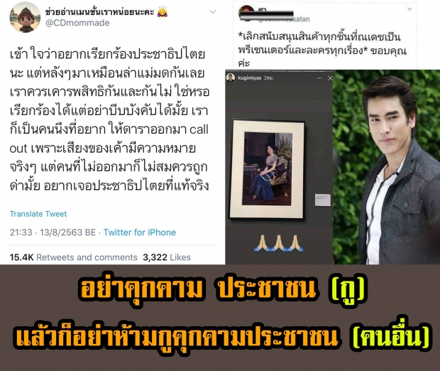 โดนเข้าให้! ณเดชน์ เจอชาวเน็ตประกาศแบน สินค้าและละคร