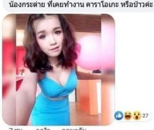 ซูมชัดๆ! ภาพสาวหน้าคล้าย เจนนี่ นั่งเเนบชิดลูกค้า กลางร้านคาราโอเกะ