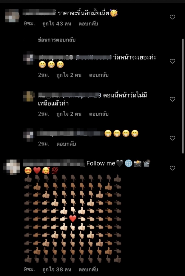 ญาญ่า อวดภาพต้นไม้ใหม่ แฟนๆ ลุ้นหนัก จะขึ้นราคาอีกมั้ย!?