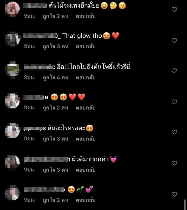 ญาญ่า อวดภาพต้นไม้ใหม่ แฟนๆ ลุ้นหนัก จะขึ้นราคาอีกมั้ย!?