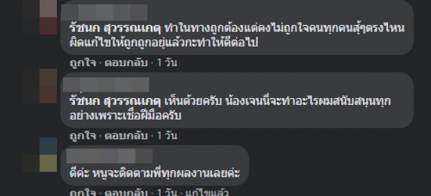 ชาวเน็ตหวังดีกับ เจนนี่ เมื่อ “ฟลุ๊ค ฐิติกร” มาขอ Feat กับ “ลิลลี่”