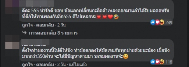 ชาวเน็ตหวังดีกับ เจนนี่ เมื่อ “ฟลุ๊ค ฐิติกร” มาขอ Feat กับ “ลิลลี่”