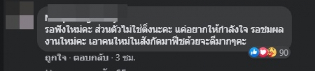 เจนนี่ ชี้แจง! เหตุลบเพลงของ อั๋น ปาลิตา หลังออกจากค่าย