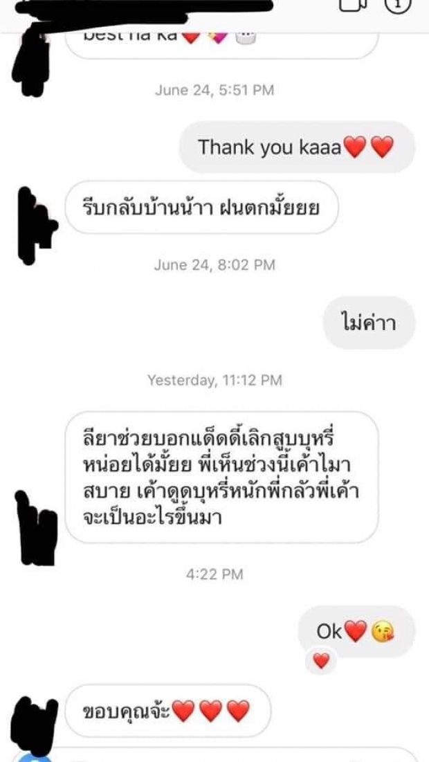 ส่องความเห็นชาวเน็ต แฉกระหึ่ม นศ.ทำอะไรให้ แม่ธัญญ่า เดือด