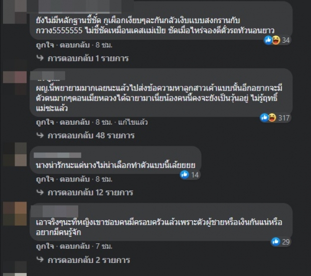 ส่องความเห็นชาวเน็ต แฉกระหึ่ม นศ.ทำอะไรให้ แม่ธัญญ่า เดือด