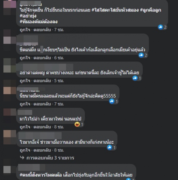 ส่องความเห็นชาวเน็ต แฉกระหึ่ม นศ.ทำอะไรให้ แม่ธัญญ่า เดือด