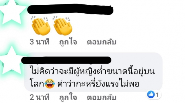 ส่องความเห็นชาวเน็ต แฉกระหึ่ม นศ.ทำอะไรให้ แม่ธัญญ่า เดือด