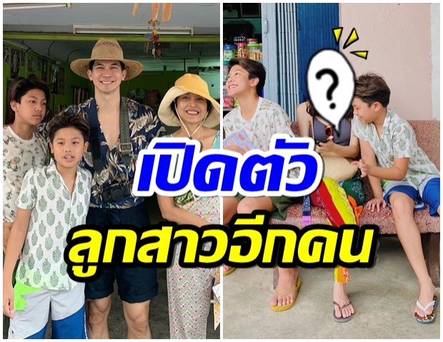 หน่อย-เคน เปิดตัวลูกสาวคนโต น่ารักมาก! เข้ากับลูกชายได้ดี