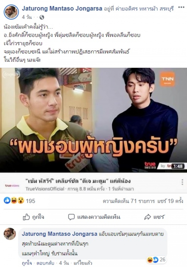 หนิง ปณิตา เดือดจัด! ตอกกลับนักวิชาการด้านพุทธ ระวังจะถูกฟ้องหมิ่น!!