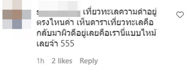 เเมท โพสต์ภาพสุดเเซ่บ เเต่ต้องสะดุดเพราะชาวเน็ตทักเเบบนี้ 