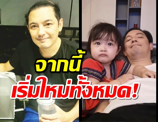 แฟนๆส่งกำลังใจ ศรรามโพสต์เศร้าถึงลูก ต้องสร้างเนื้อสร้างตัวใหม่ทั้งหมด