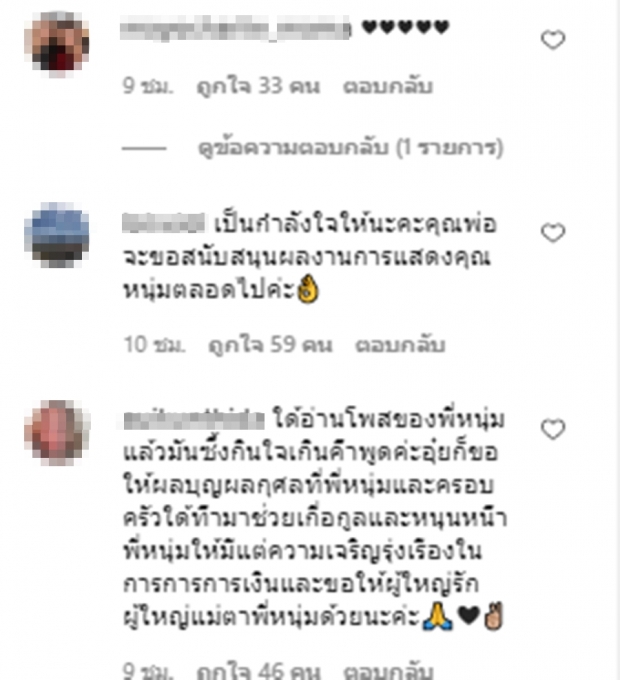 แฟนๆส่งกำลังใจ ศรรามโพสต์เศร้าถึงลูก ต้องสร้างเนื้อสร้างตัวใหม่ทั้งหมด